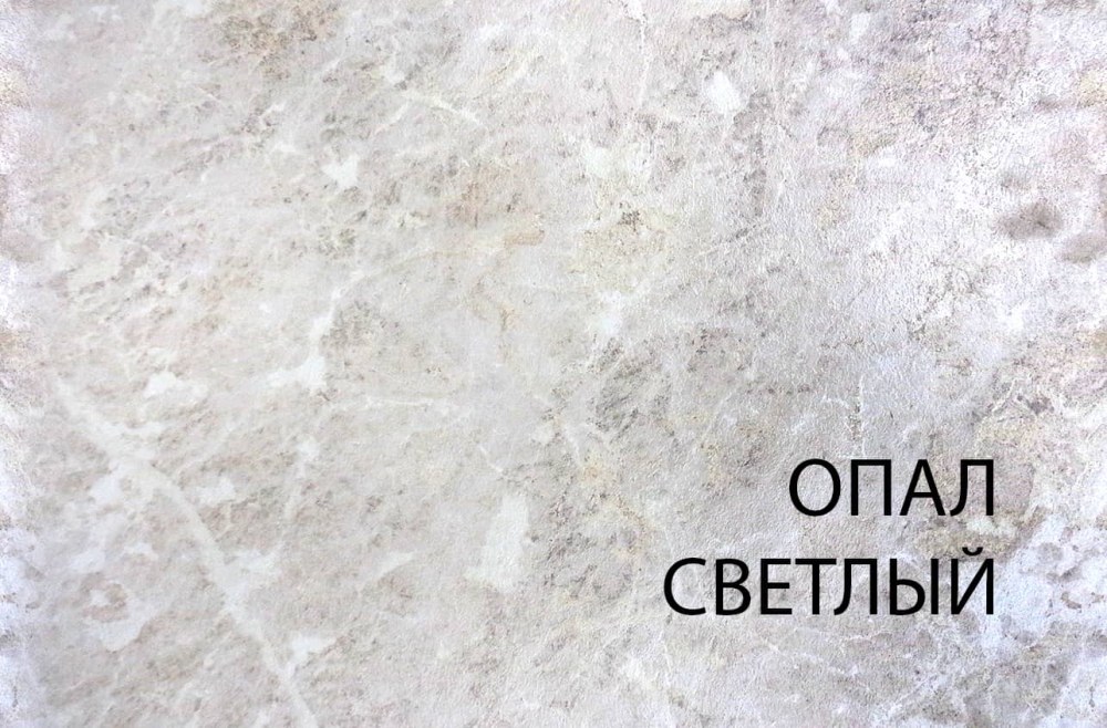 Столешница опал светлый 050м