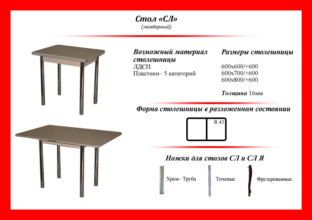 Стол кухонный Весна раскладной