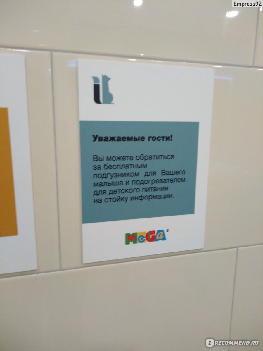 Комната матери и ребенка икеа