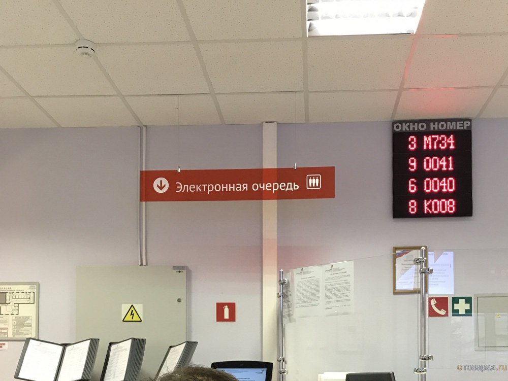 Табличка электронной очереди