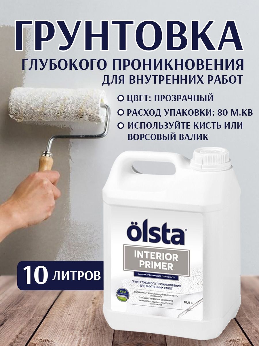 Фото Olsta