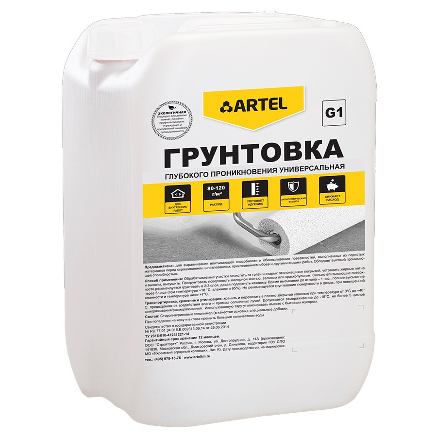 Грунтовка глубокого проникновения белая Артель