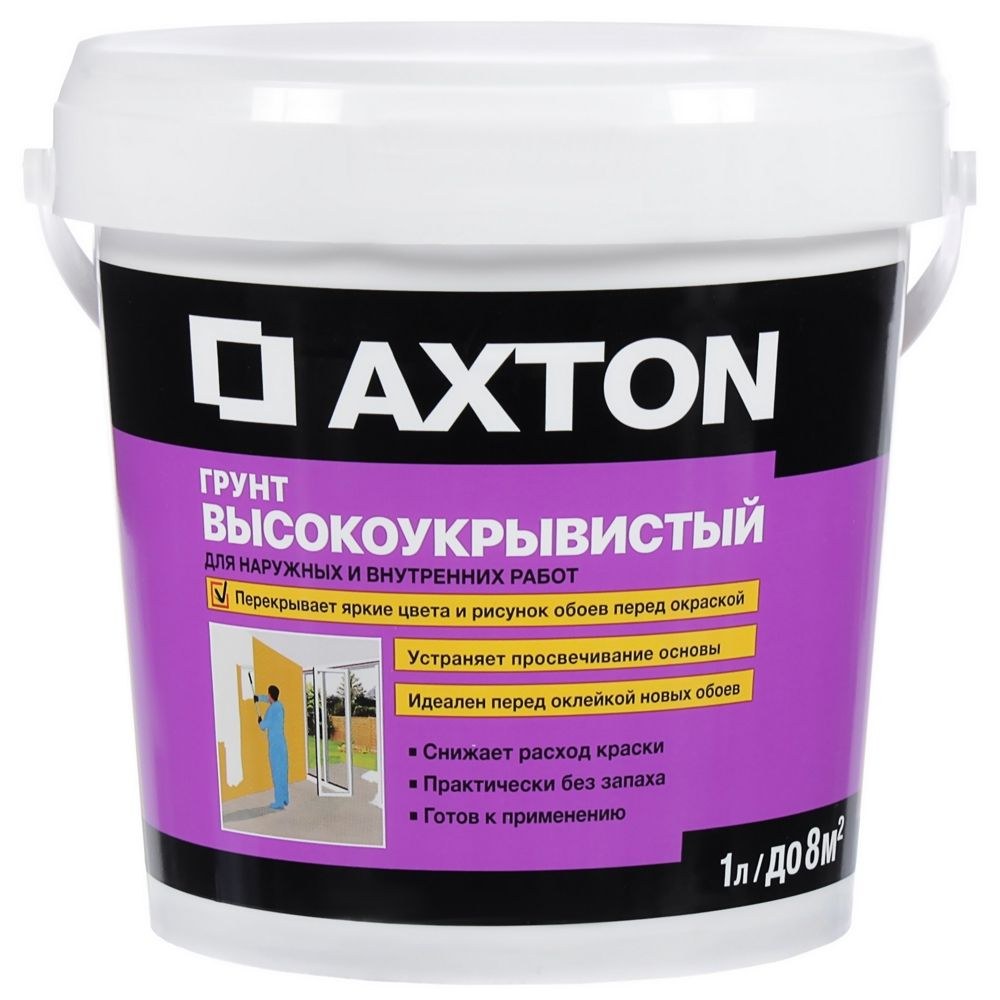 Грунтовка Axton розовая