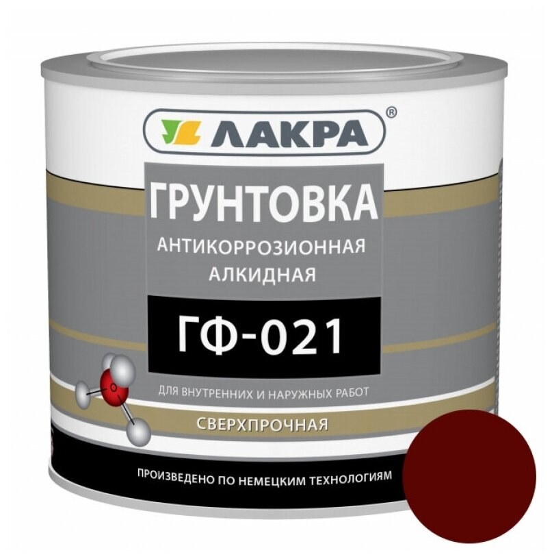 Грунт ГФ-021 Лакра серый 2,5кг