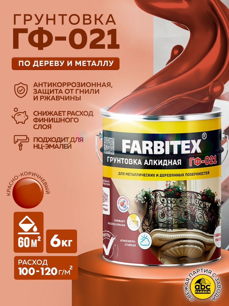Drewnochron пропитка для дерева 10 л