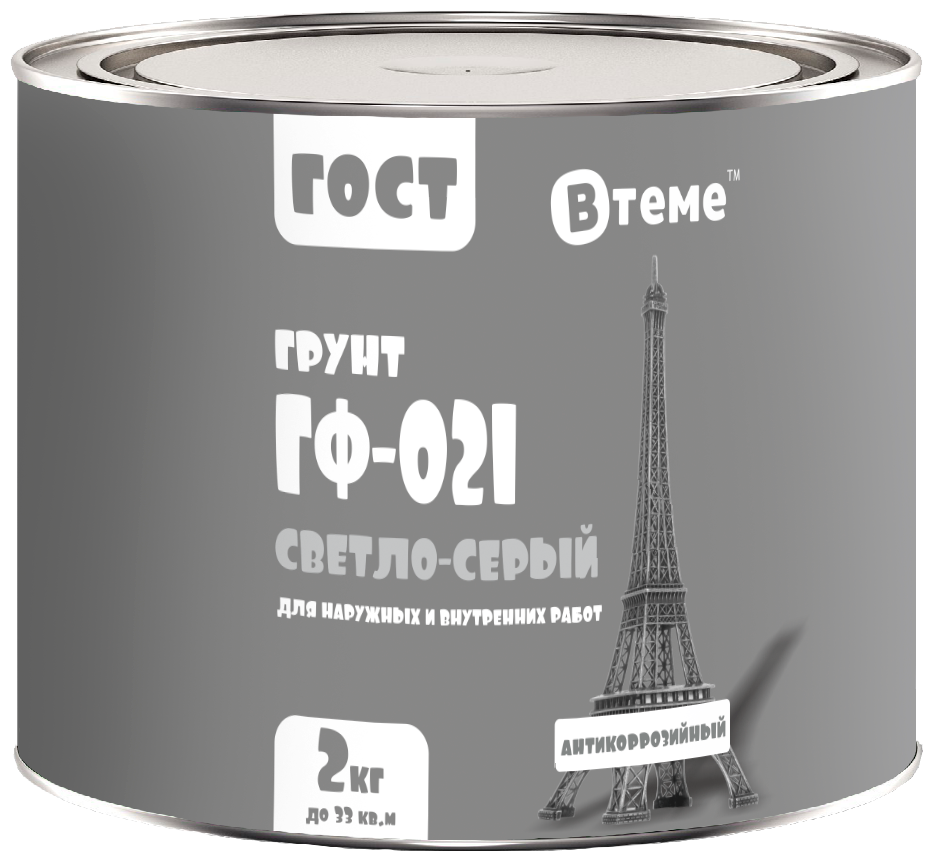 Грунт ГФ-021 серый