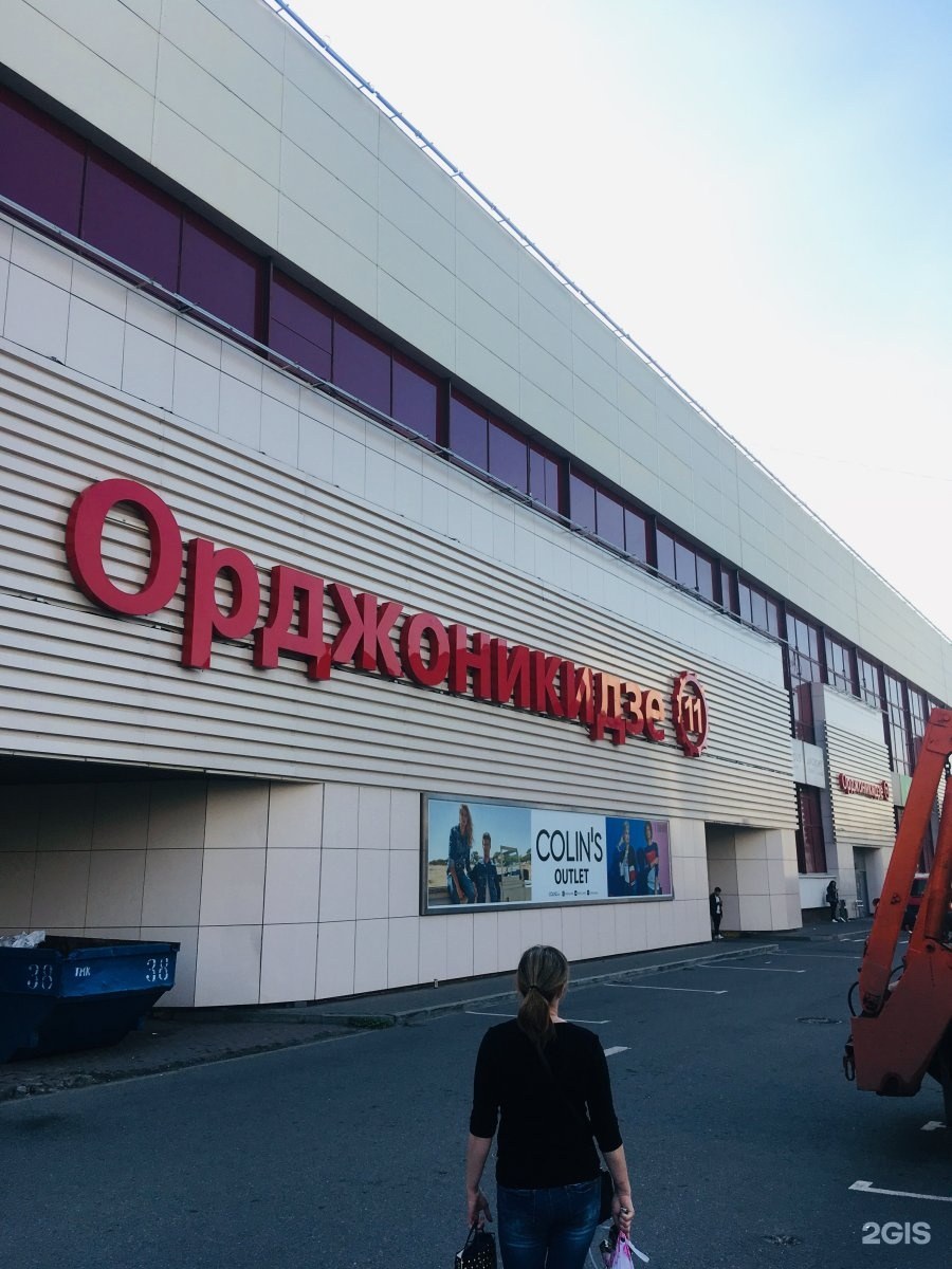 Орджоникидзе торговый центр в Москве