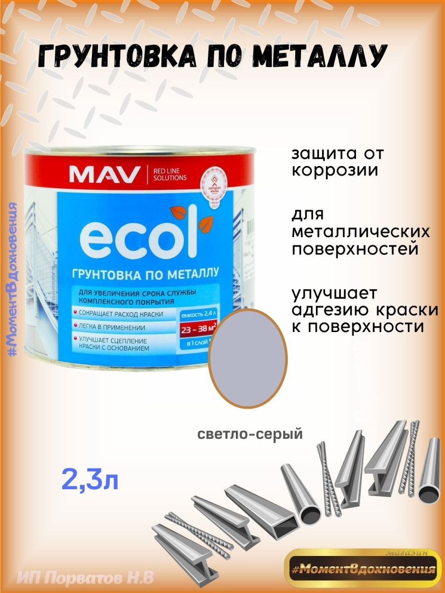 Каким клеем клеить резину к металлу