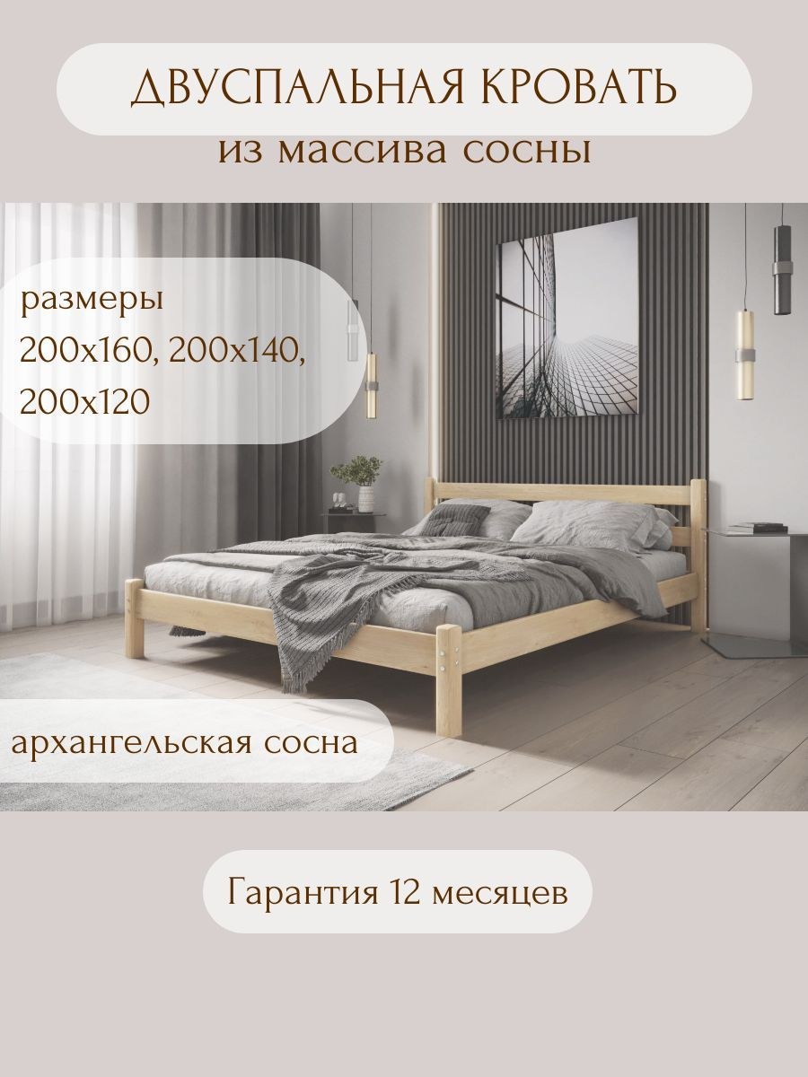 Романиа кровать Тип Елегант Илексим