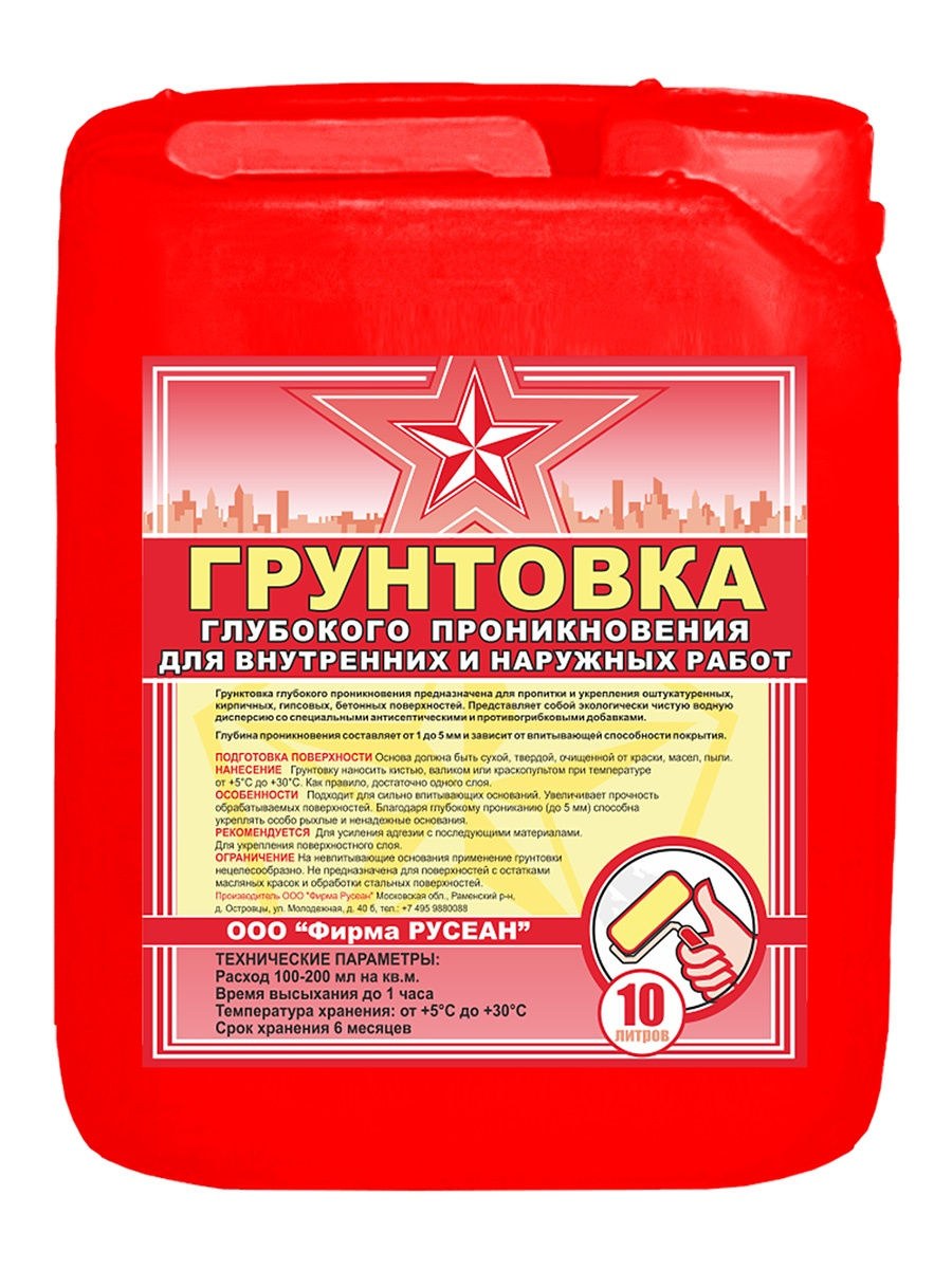Грунтовка Русеан глубокого проникновения
