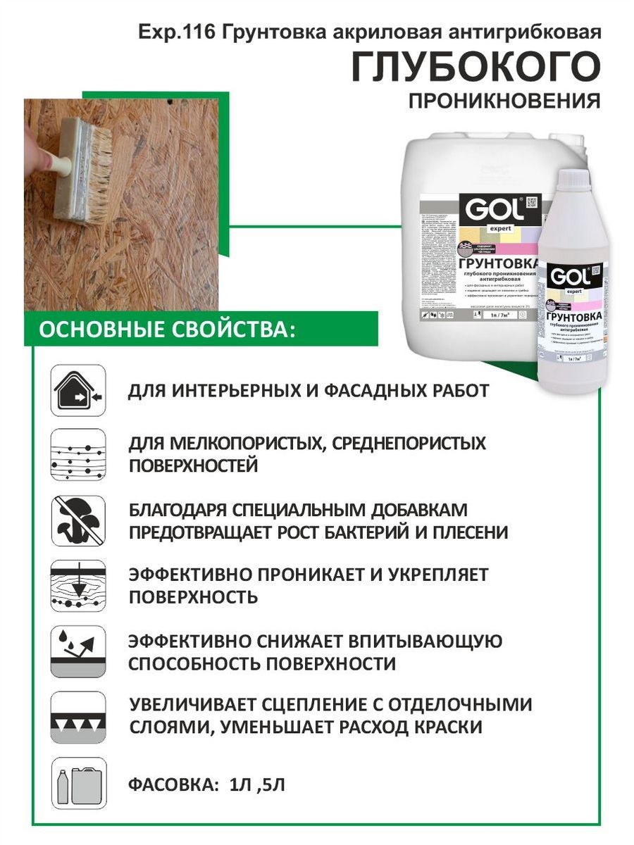 Prosept очиститель фасадов