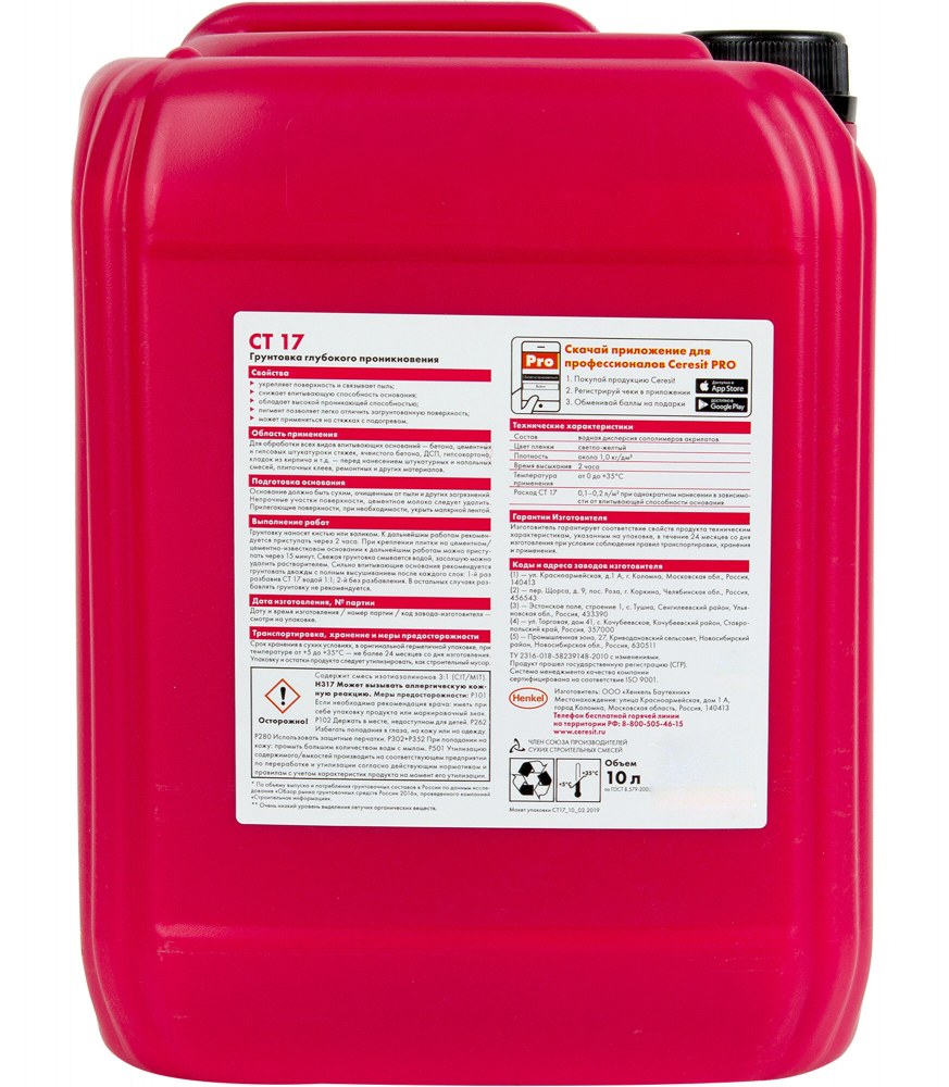 Грунтовка Ceresit CT 17 Pro