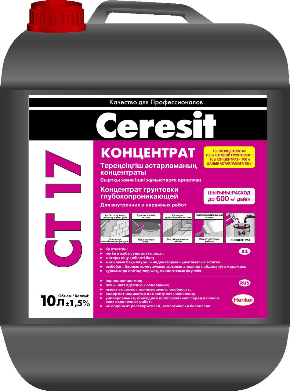 Грунтовка Церезит концентрат ст17