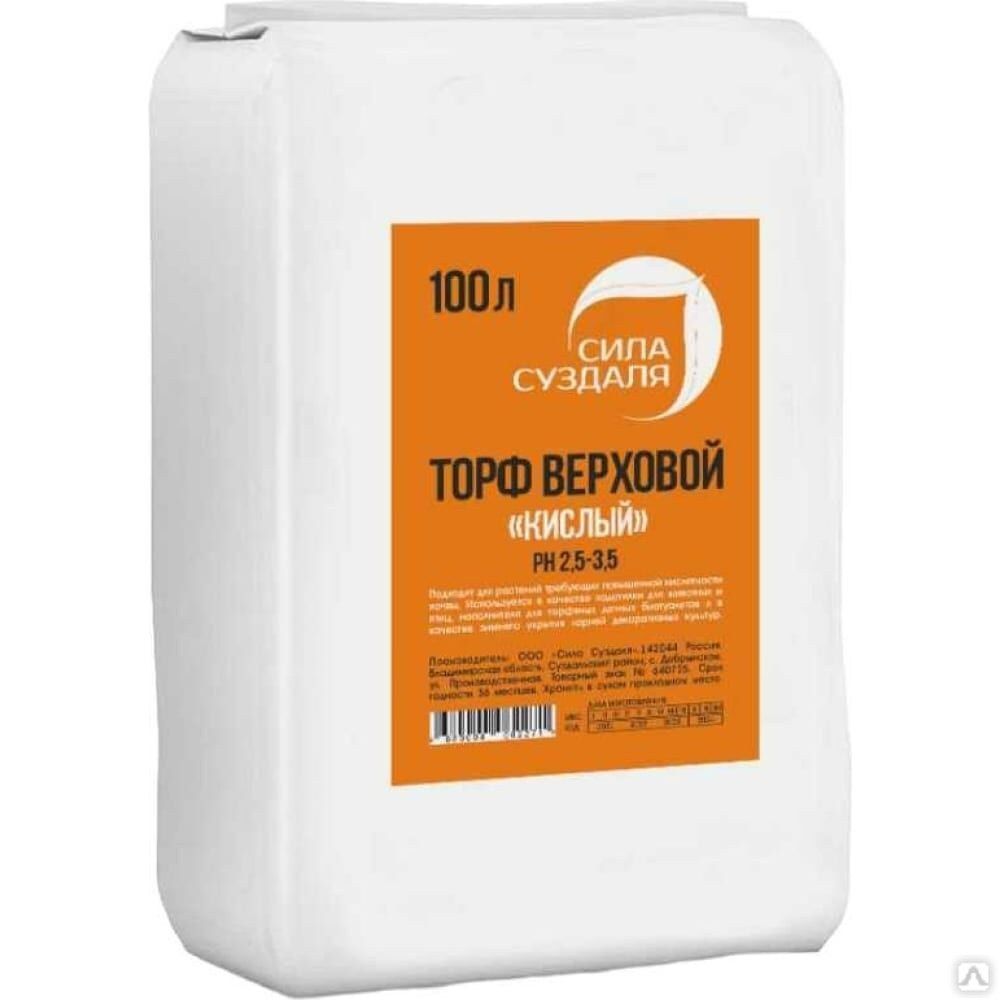Торф нейтрализованный