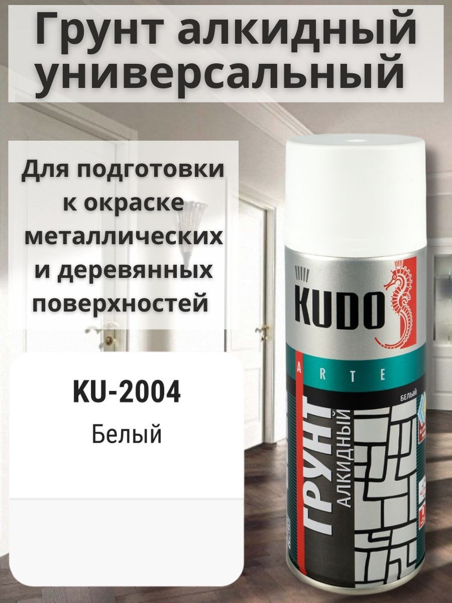 Аэрозоль Kudo №1001 белая глянцевая 520 мл