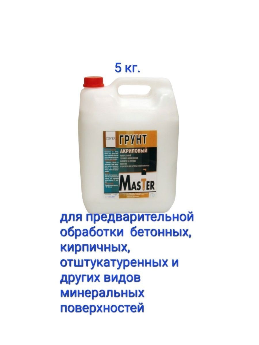Грунтовка акриловая т/м "Кардинал" (10л)