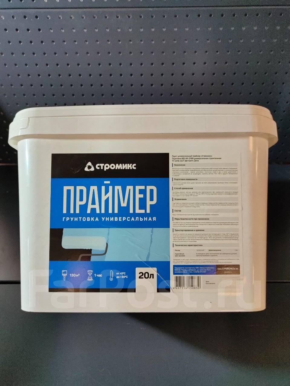 Грунтовка универсальная "праймер 1101"
