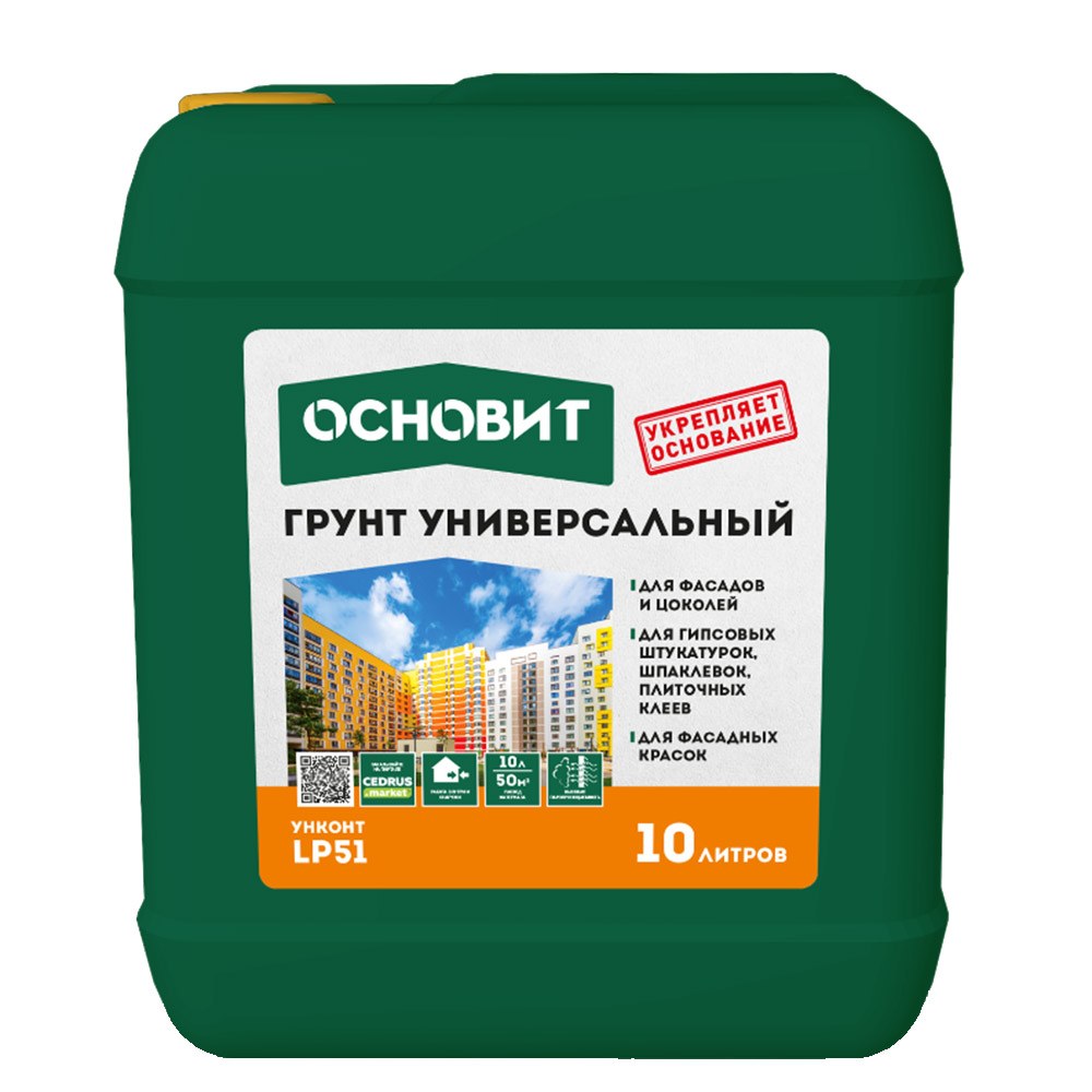 Грунт Основит lp51 Унконт стандарт универсальный 10 л