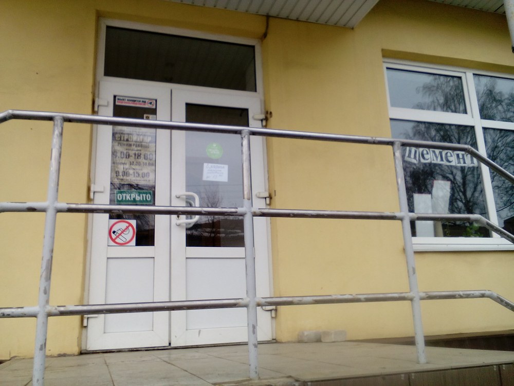 Строительные магазины Щигры ул