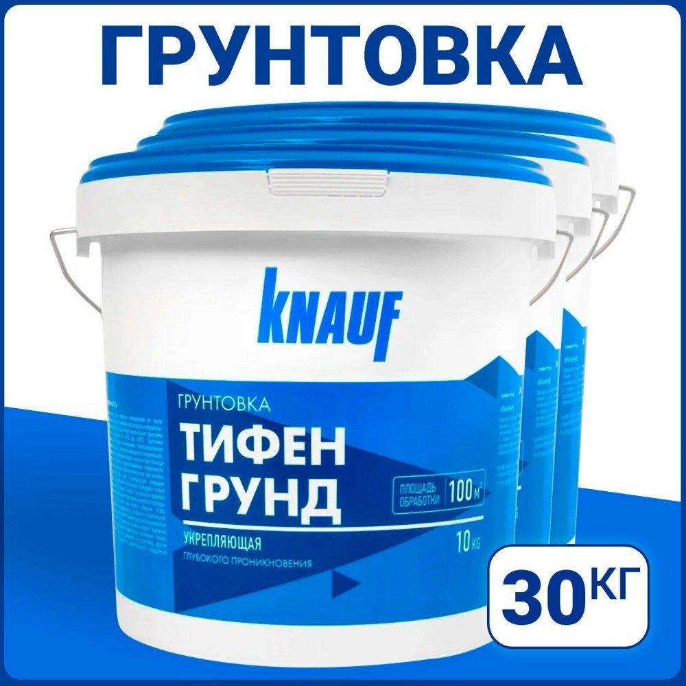 Грунтовка Knauf "Мультигрунд f" 10 кг. (33шт/под)