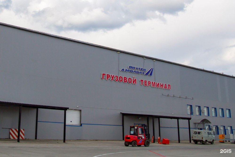 Терминал в Якутии