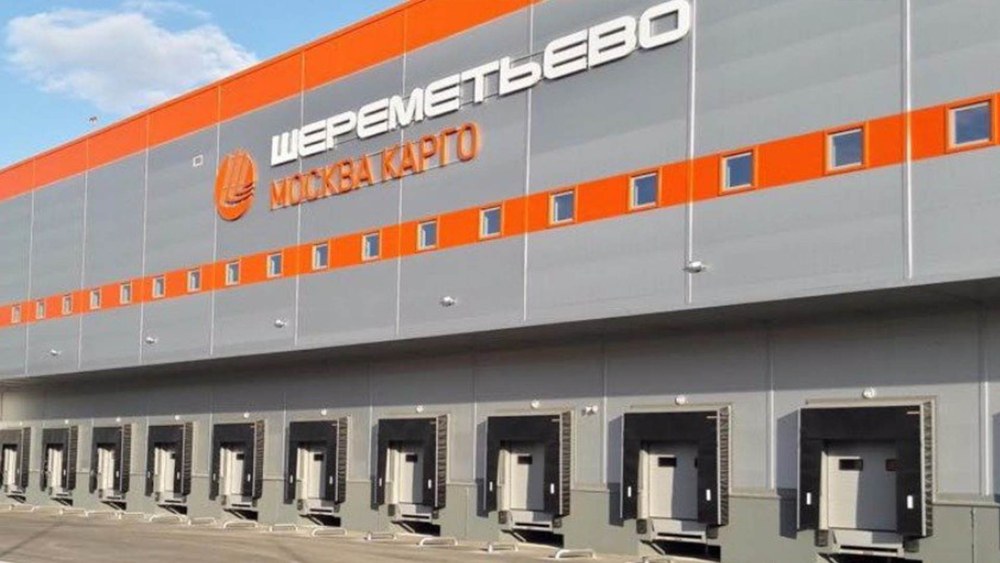 Грузового комплекса Шереметьево