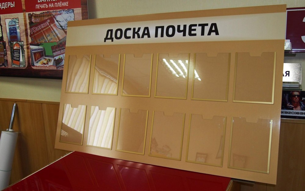 Информационная доска с карманами