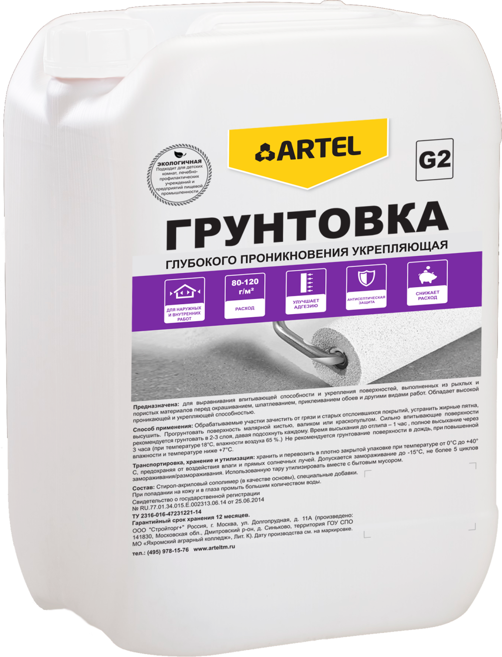 Грунтовка для гипсокартона под шпаклевку