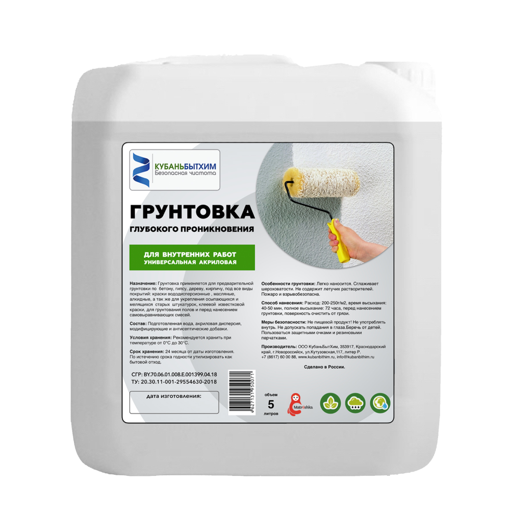 Грунтовка по бетону глубокого проникновения для пола