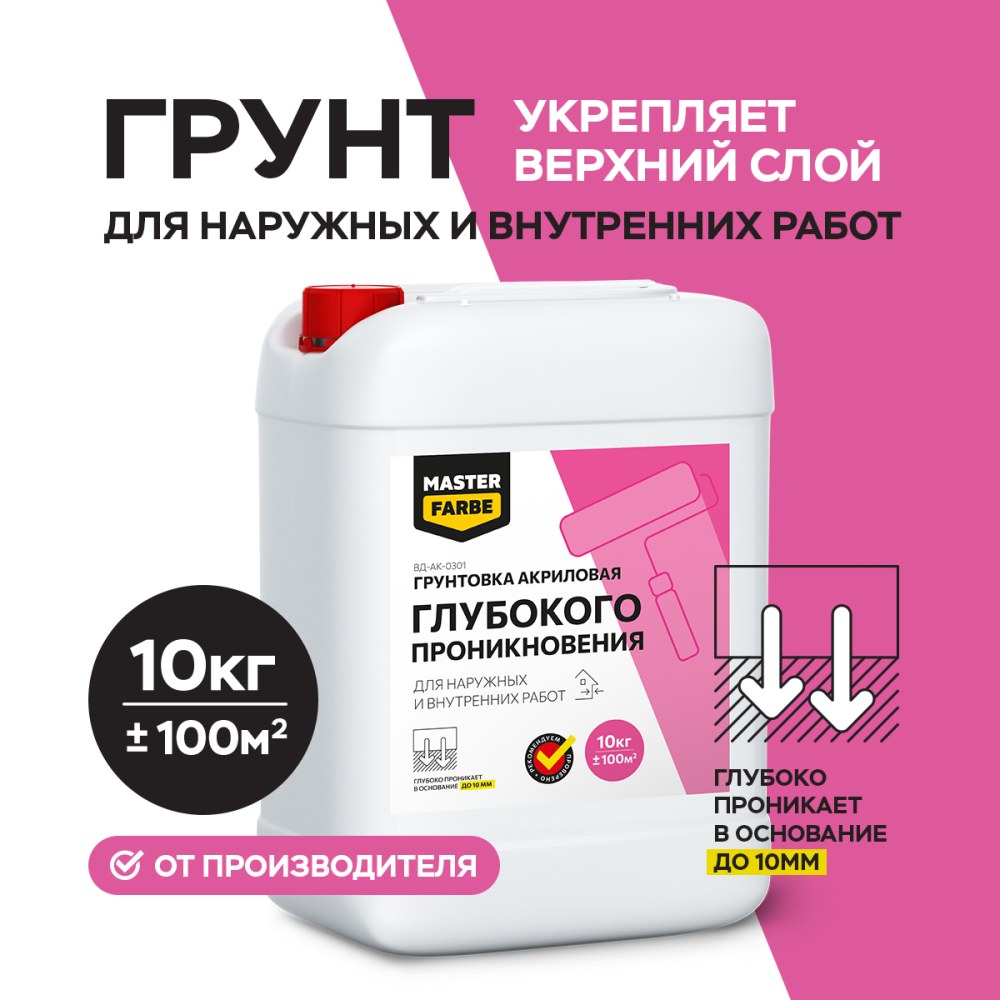 Мультигрунд 10 кг