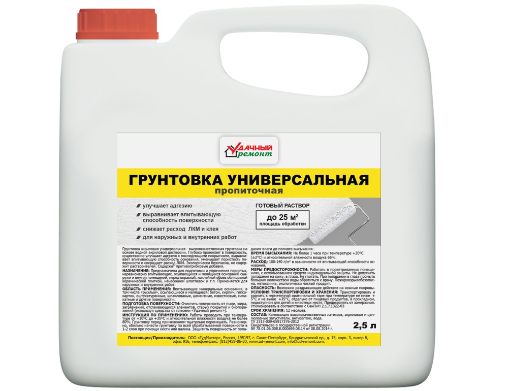 Грунт пропиточный глубокого проникновения