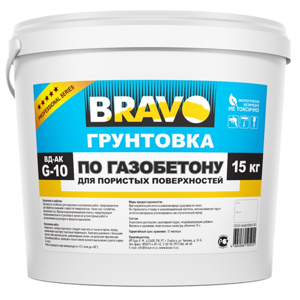 Грунтовка а15