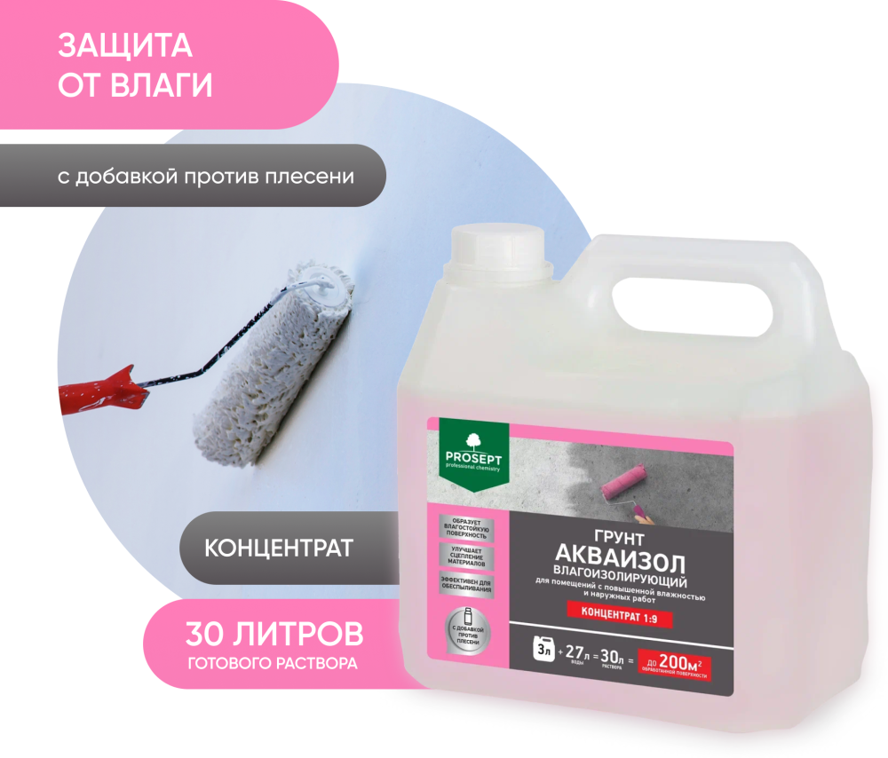 Изолирующий грунт для дерева от смолы