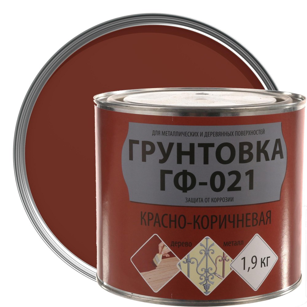 Грунтовка ГФ-021 красно-коричневая