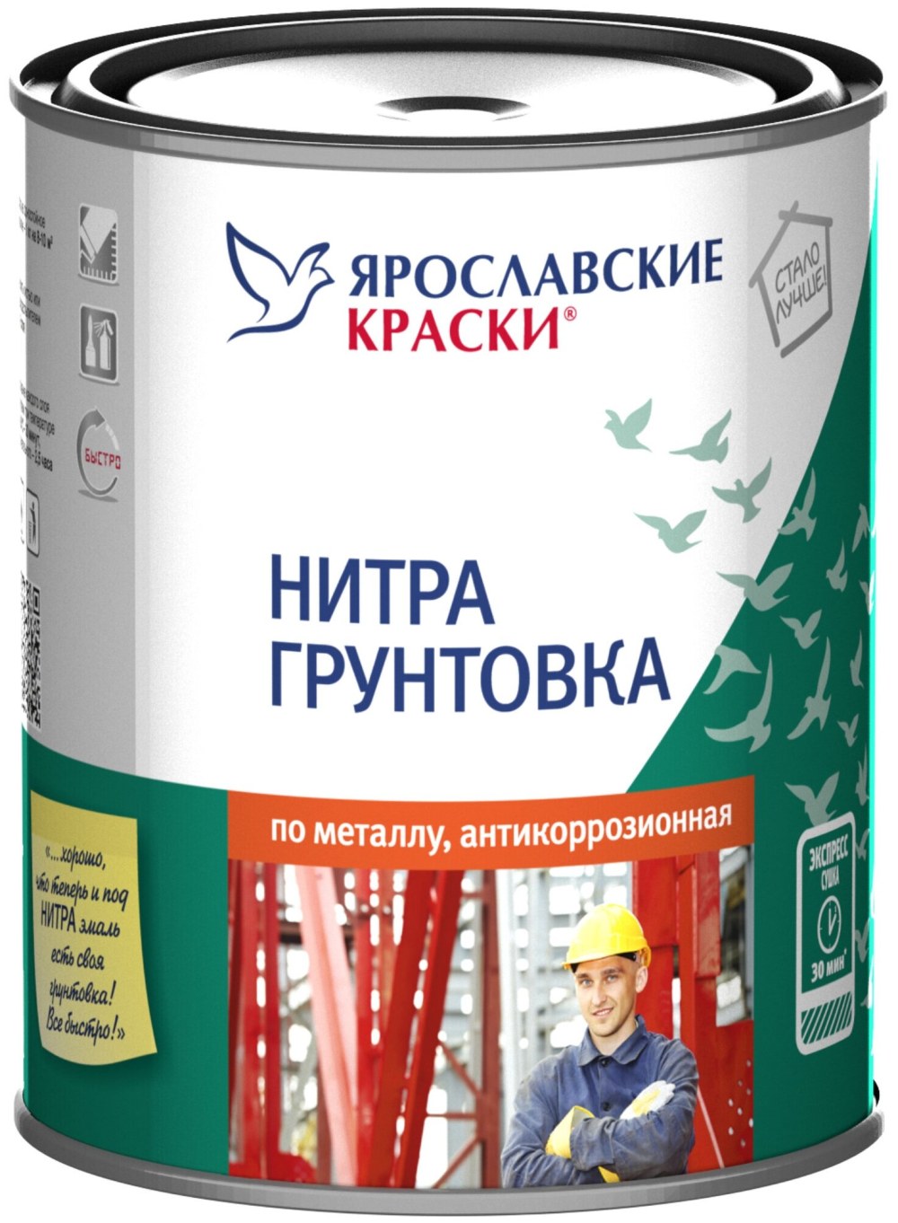 Краска серая посметаллу