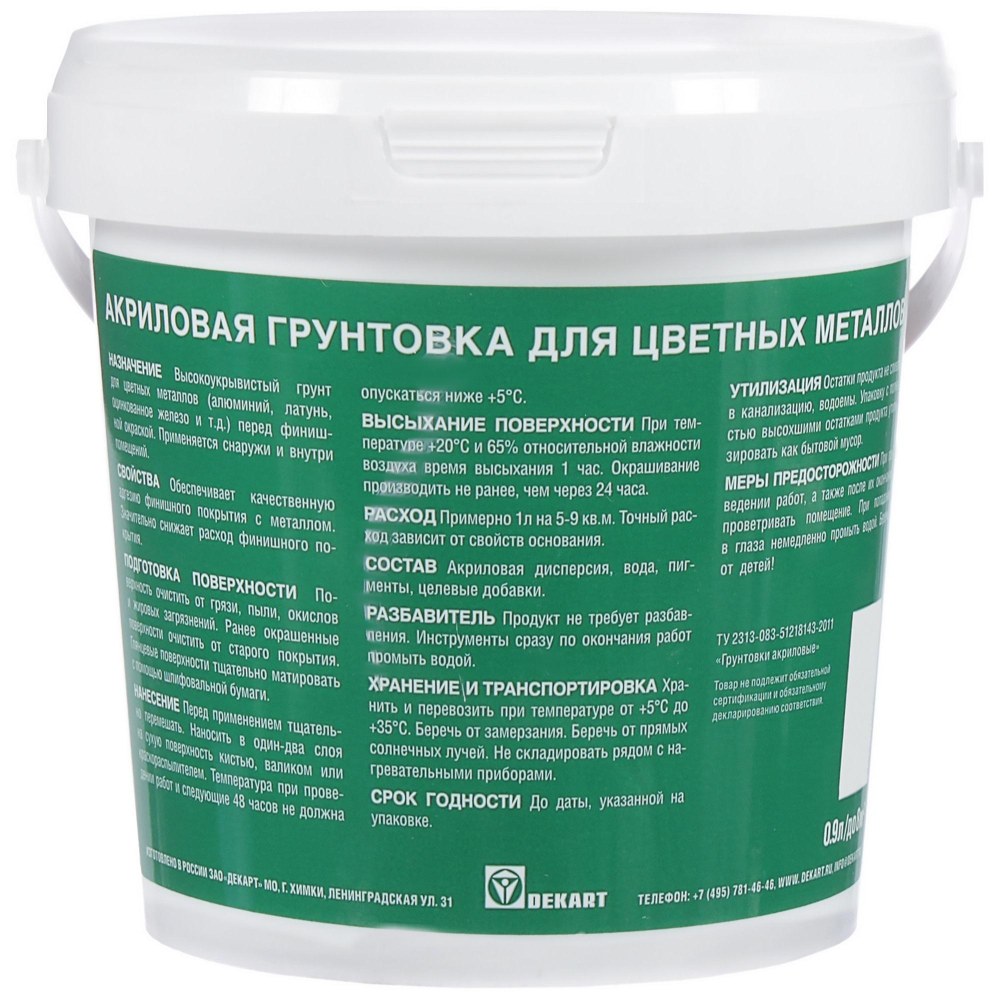 Грунт акрил по металлу
