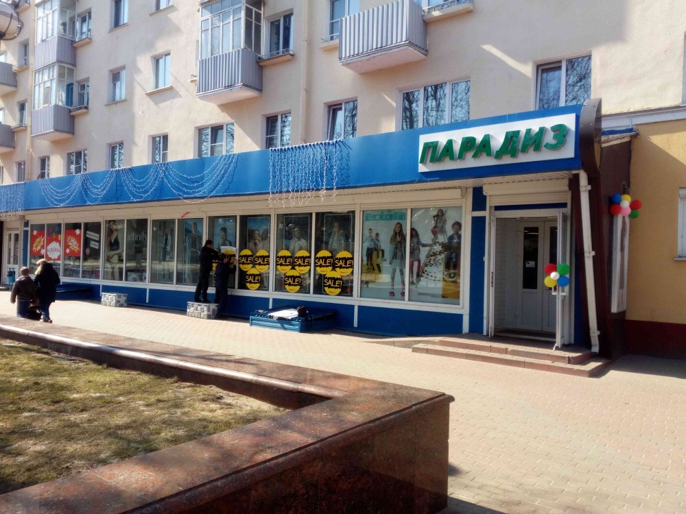 РСУ З Гомель ул.Быховская