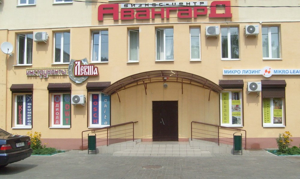 Гомель бизнес центр Авангард