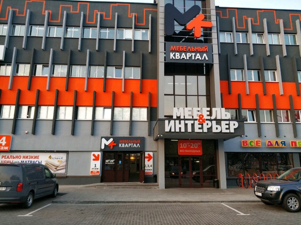 Барыкина 155 мебельный квартал