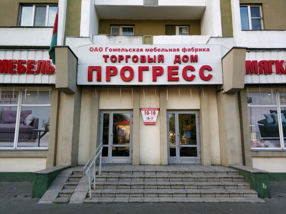 ОАО Прогресс мебельная фабрика