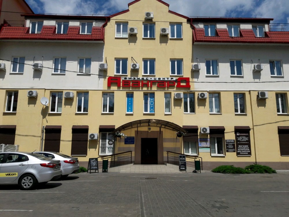 Бизнес центр Авангард