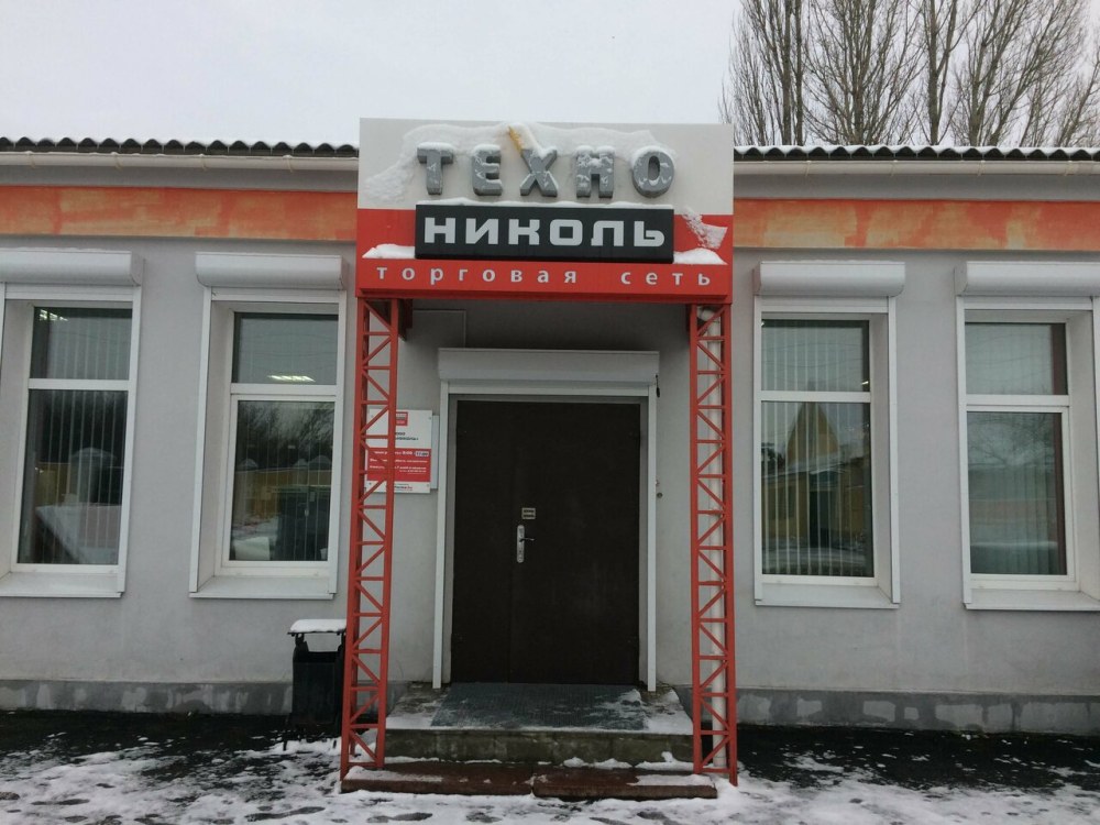 Стройматериалы на Сельмаше
