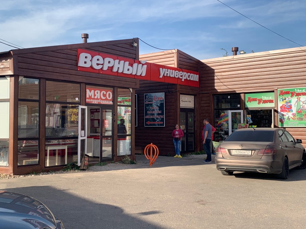 Торговый центр Губернский Чехов