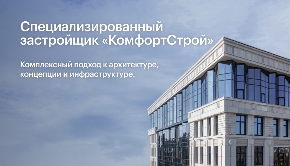 Стройка поликлиники на Пашенном Красноярск