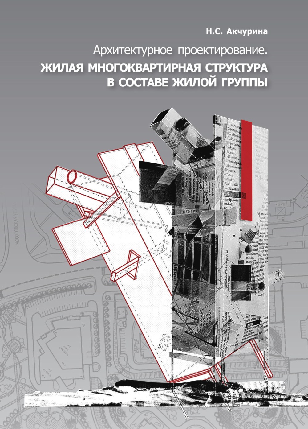 Жилая многоквартирная структура в составе жилой группы
