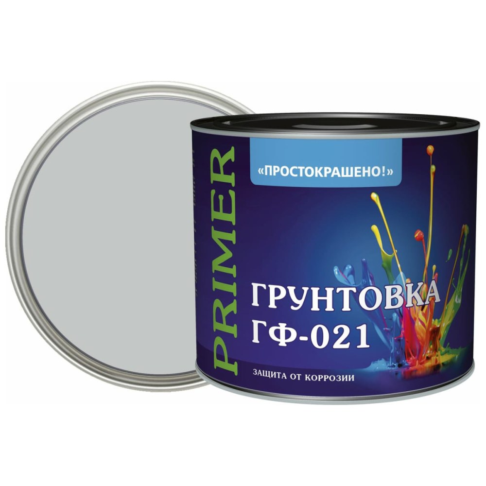 Грунт ГФ-021 Простокрашено 2,6 кг