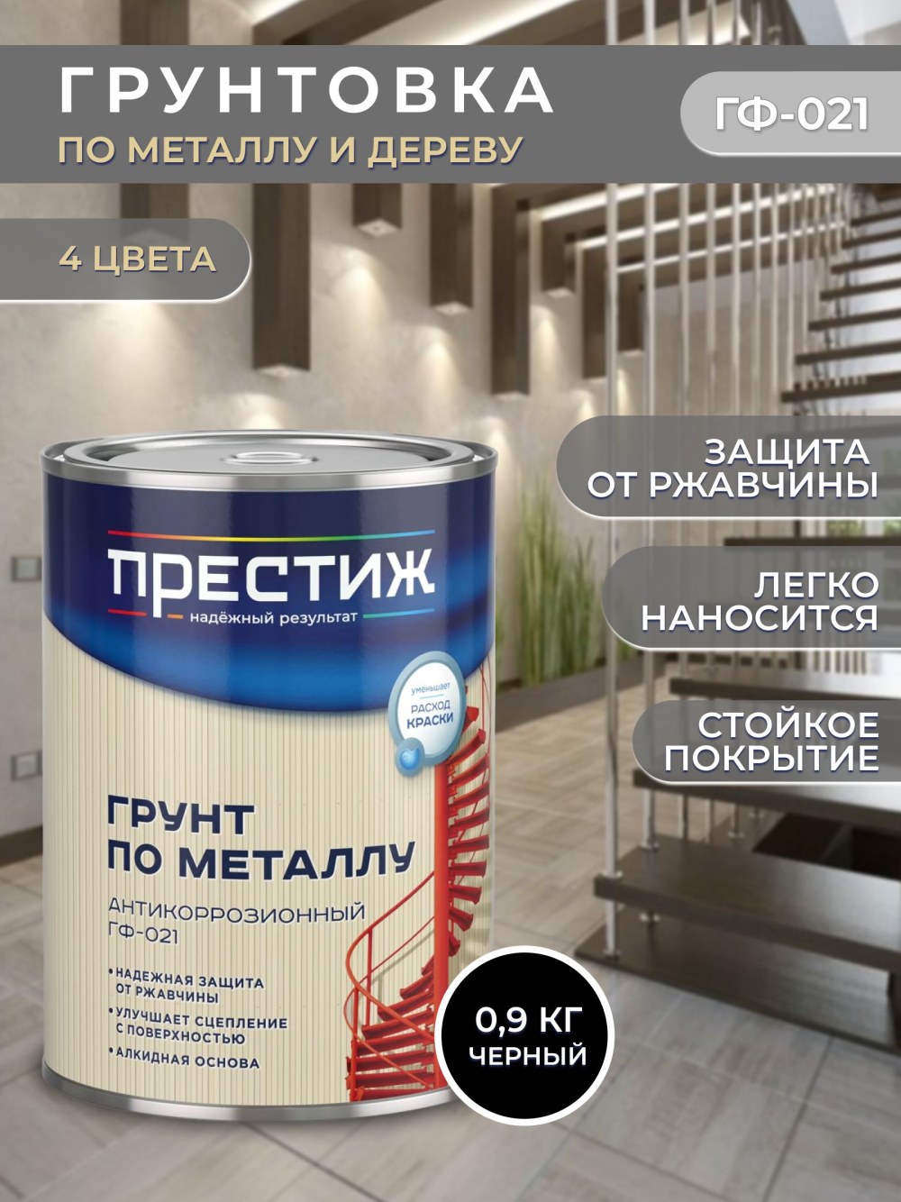 Текс эмаль алкидно-уретановая для пола