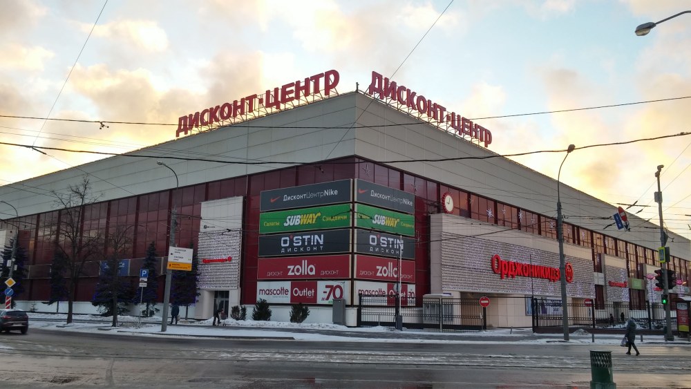 Торговый центр Орджоникидзе 11 Москва