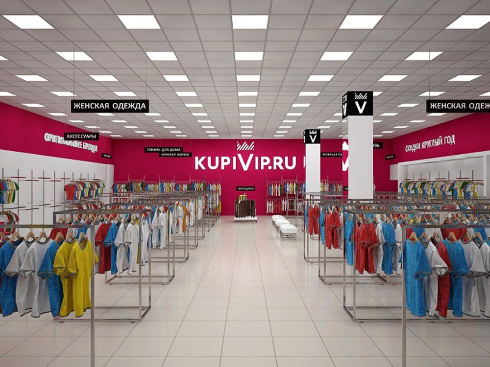 KUPIVIP ru магазин одежды