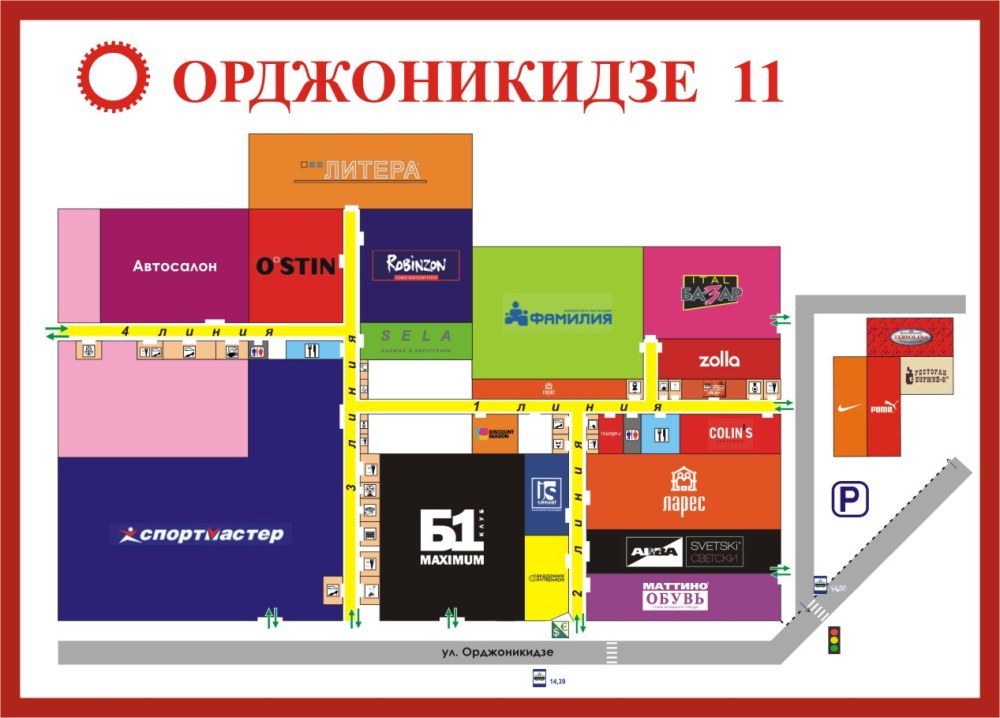 План ТЦ на Орджоникидзе 11